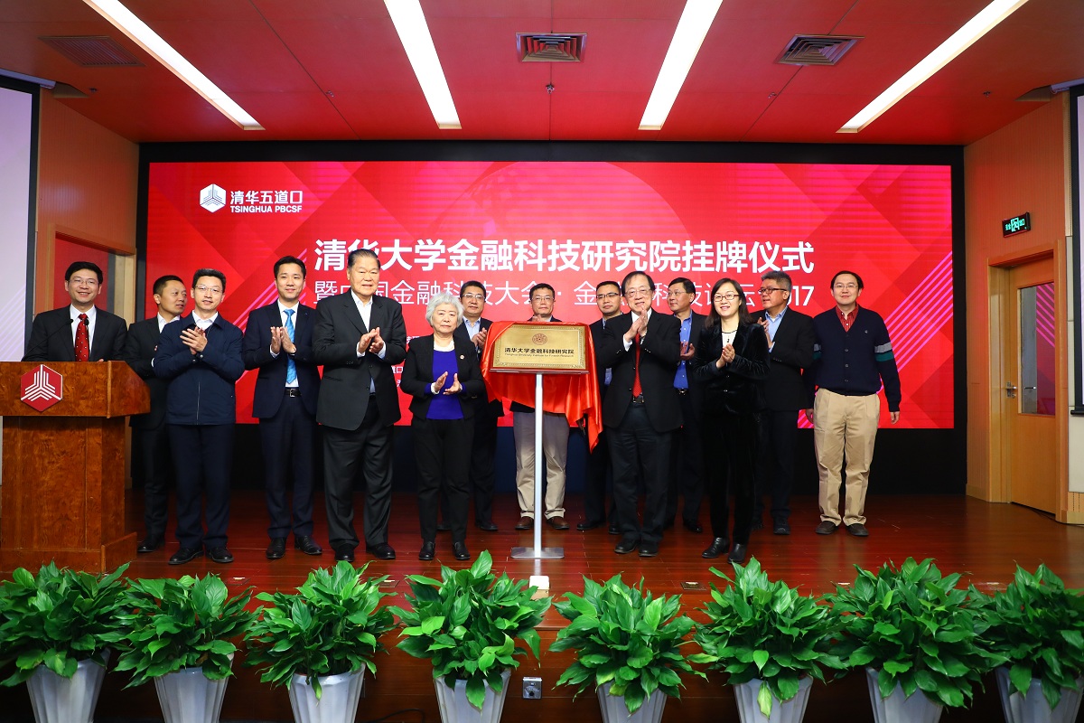 20220902-精品无码久久久久久久久_国产精品一区二区三区四区五区_欧美亚洲国产激情一区二区_午夜精品久久久久久久久久久久_亚洲欧洲中文日韩久久AV乱码_91精品欧美一区二区三区_久久精品一区二区免费播放_日韩高清大片永久免费入口_久久国产欧美日韩精品免费_欧美一区二区三区久久综合_国产精品天天狠天天看金融科技研究院成立-金融学院-供图jpg