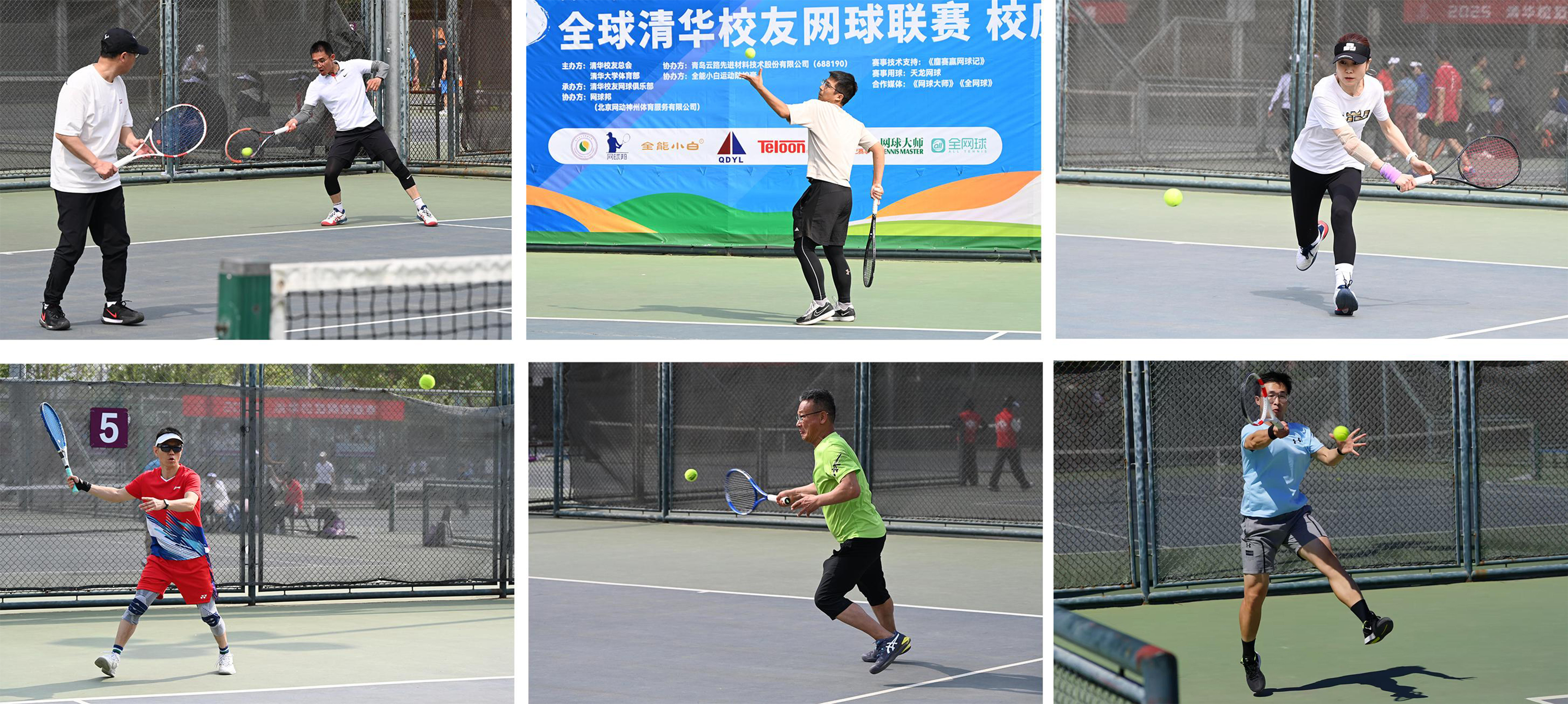 20250427-校友网球赛-叶晴等-紫荆网球场上比赛的精彩瞬间.jpg