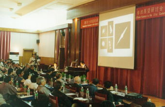 高等研究中心成立大会学术报告会现场。（郭海军 摄）